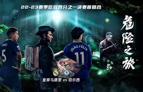 万博manbetx体育-马德里竞技负于切尔西,遗憾告别欧冠了吗