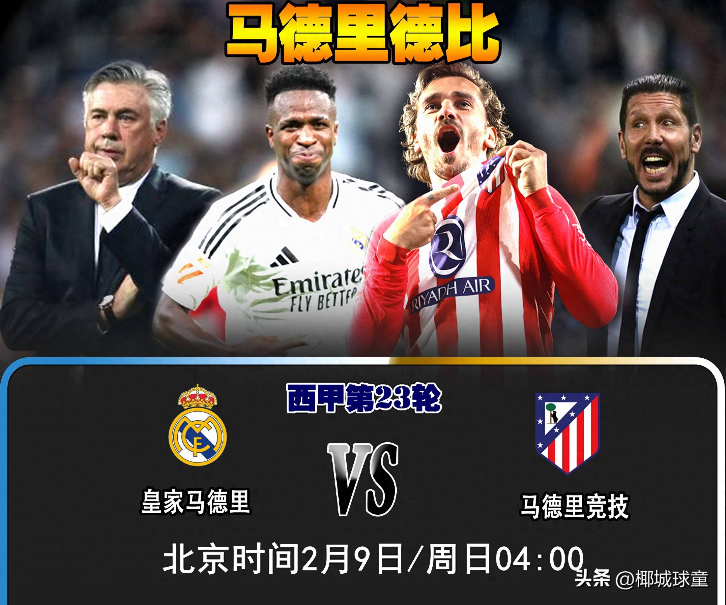 万博max官网-马德里竞技西甲排名