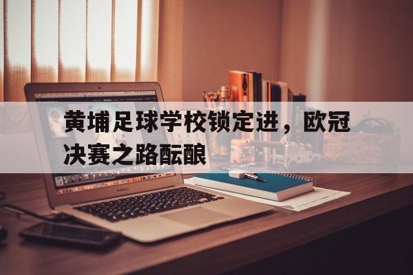 万博manbetx体育-欧冠决赛盘口初盘